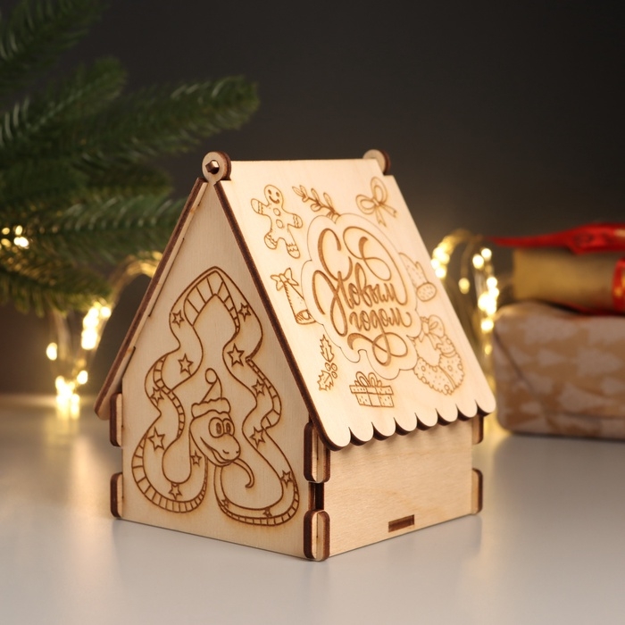 Новогодняя шкатулка-домик Новогодняя шкатулка-домик "Змейка ёлка" 12х10х13,5 см (набор 7 деталей)