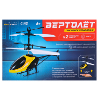 Вертолет «Прогулочный», свет, USB, цвет синий Вертолет «Прогулочный», свет, USB, цвет синий