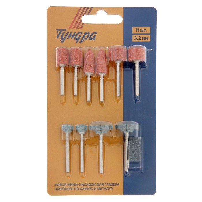 Набор мини-насадок для гравера ТУНДРА, шарошки по камню и металлу, 3.2 мм, 11 шт. Набор мини-насадок для гравера ТУНДРА, шарошки по камню и металлу, 3.2 мм, 11 шт.