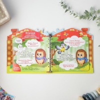 Детская книга с заданиями «Теремок», 22 листа, 18 х 21 см Детская книга с заданиями «Теремок», 22 листа, 18 х 21 см