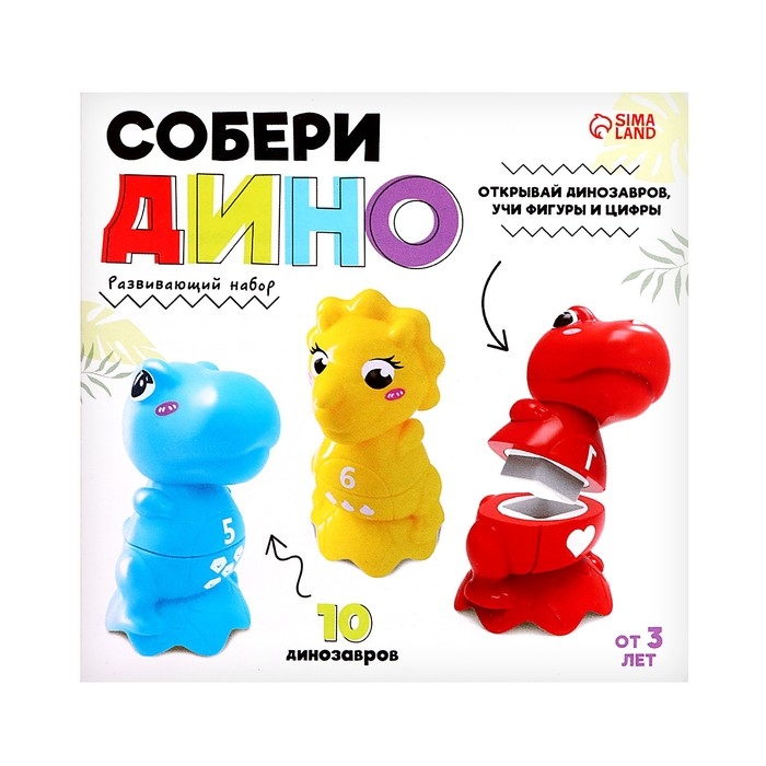 Развивающий набор &laquo;Собери дино&raquo;