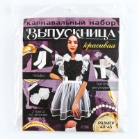 Карнавальный набор «Красивая выпускница»: фартук р. 40–48, банты 2 шт., гольфы Карнавальный набор «Красивая выпускница»: фартук р. 40–48, банты 2 шт., гольфы
