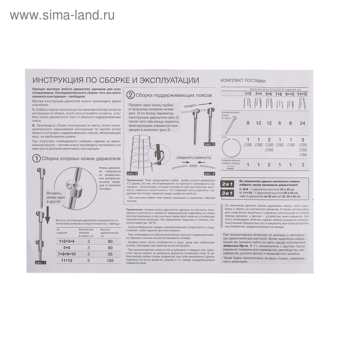 Кустодержатель, d = 50 см, h = 80 см, ножка d = 2 см, пластик, МИКС