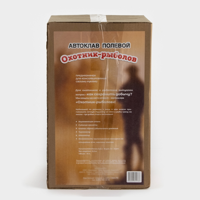 Автоклав-стерилизатор &laquo;охотник-рыболов&raquo;, 14 л, нержавеющая сталь