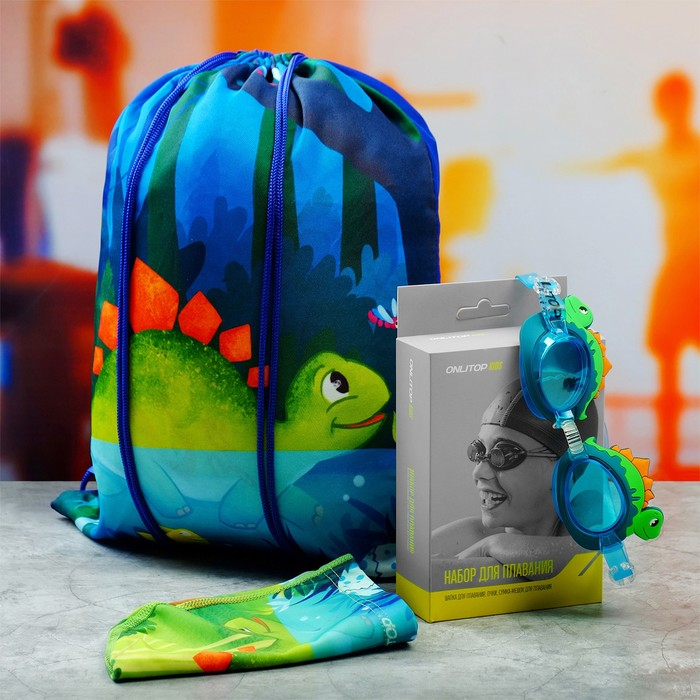 Набор для плавания детский ONLYTOP &laquo;Динозаврик&raquo;: шапочка, очки, мешок