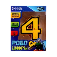 Робот &laquo;Цифра 4&raquo;, трансформируется