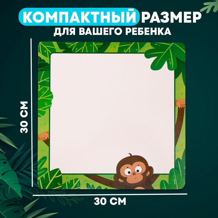 Доска магнитно-маркерная + пазлы &laquo;Дракончики&raquo;, 30 &times; 30 &times; 0,5 см