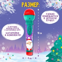 Микрофон музыкальный «Новогодние истории», звук, свет Микрофон музыкальный «Новогодние истории», звук, свет
