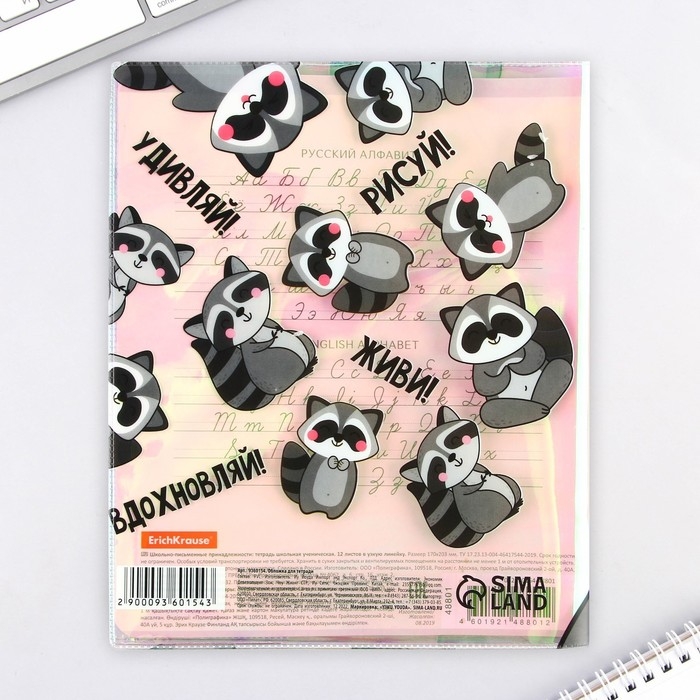 Обложка для тетрадей и школьного дневника «Енотики», 34,7 х 21,1 см. Обложка для тетрадей и школьного дневника «Енотики», 34,7 х 21,1 см.