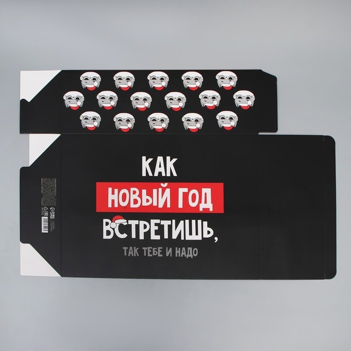 Коробка подарочная новогодняя складная &laquo;Так тебе и надо&raquo;, 22 х 30 х 10 см, Новый год