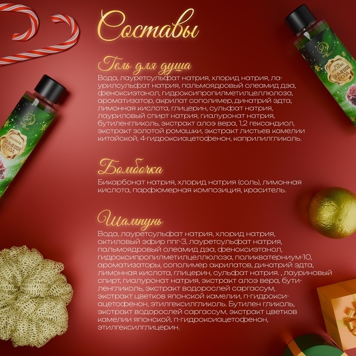 Новогодний подарочный набор косметики &laquo;Зимняя сказка&raquo;, с ароматом розы и корицы. Зеленая серия