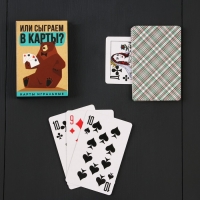 Подарочный набор &laquo;Сообразим на троих&raquo;, карты, домино, стопки 3шт