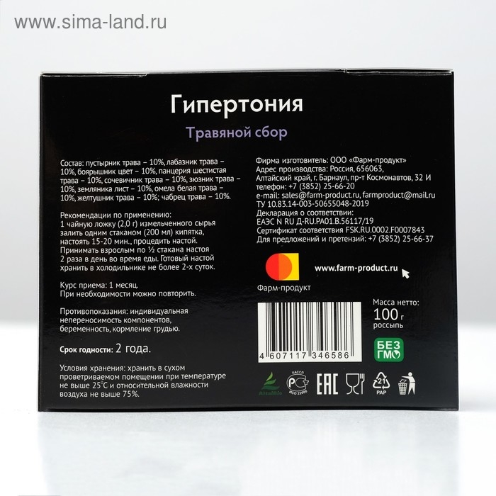 Травяной сбор &laquo;Гипертония&raquo;, 100 г