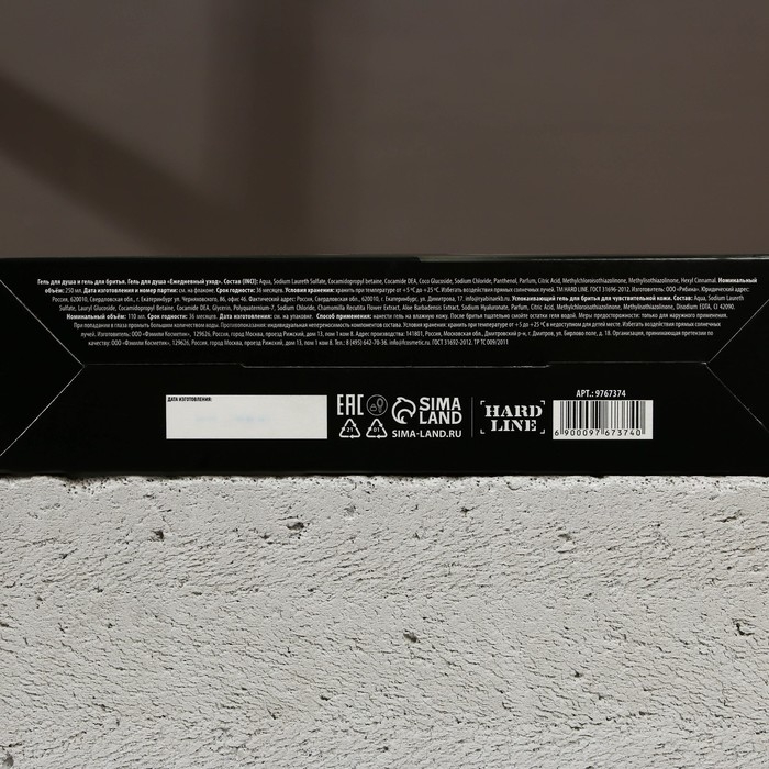 Подарочный набор косметики &laquo;Настоящему мужчине&raquo;, гель для душа 250 мл и гель для бритья 110 мл, HARD LINE