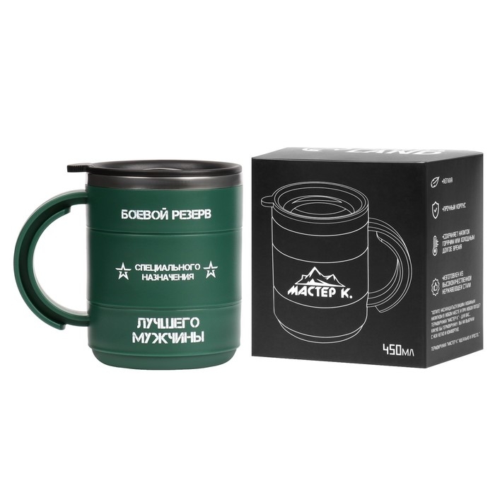 Термокружка Термокружка "Мастер К" Поход "Боевой резерв", 450 мл, сохраняет тепло 2 ч, зеленая
