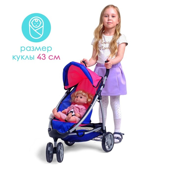 Коляска для кукол, с переноской, трёхколёсная, металлический каркас