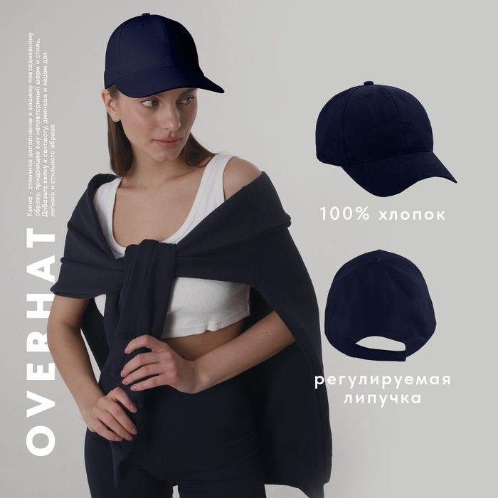 Кепка синяя хлопковая Кепка синяя хлопковая