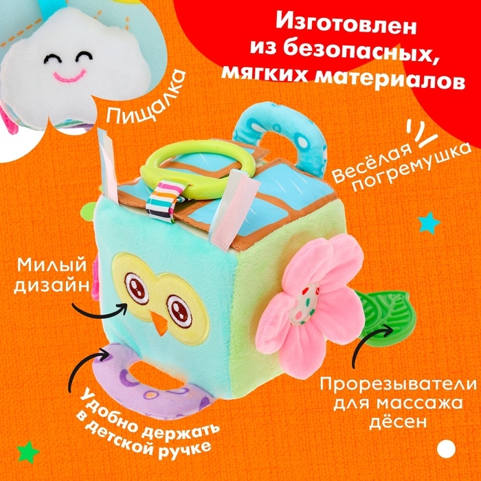 Подвеска мягкая &laquo;Бизикубик&raquo;, на кроватку и коляску