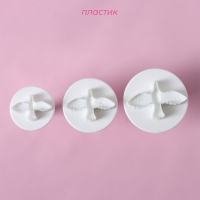 Набор плунжеров кондитерских Доляна &laquo;Птица&raquo;, 3 шт, 4,5&times;5 см