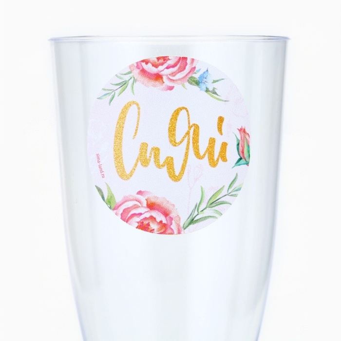 Набор пластиковых бокалов под шампанское &laquo;Сияй&raquo;, 150 мл