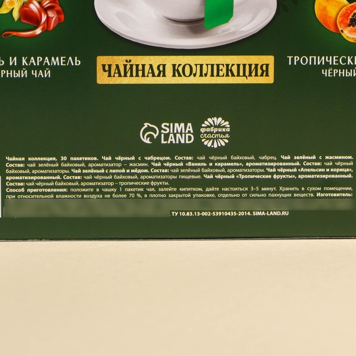 Чайная коллекция &laquo;Ароматных моментов&raquo;, 54 г (30 пакетиков х 1,8 г).