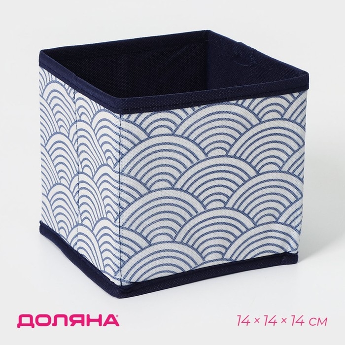 Короб стеллажный для хранения Доляна &laquo;Волна&raquo;, 14&times;14&times;14 см, цвет синий