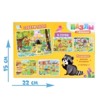 Пазлы с окошками «В лесу», 30 деталей Пазлы с окошками «В лесу», 30 деталей