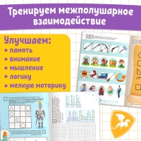 Книга «Нейротренажёр. Мышление и логика», 52 стр., 7 + Книга «Нейротренажёр. Мышление и логика», 52 стр., 7 +