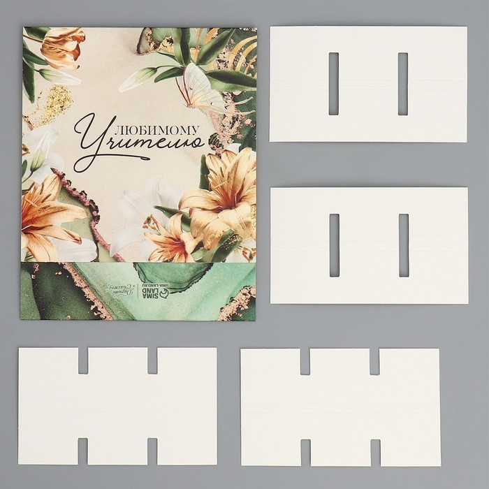 Коробка для конфет, кондитерская упаковка, 9 ячеек, &laquo;Любимому учителю&raquo; 14.5 х 14.5 х 3.5 см