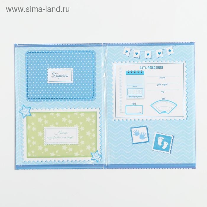 Папка для свидетельства о рождении мальчика «Мои первые документы», А5 Папка для свидетельства о рождении мальчика «Мои первые документы», А5