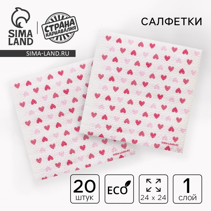 Салфетки бумажные однослойные Салфетки бумажные однослойные "Сердца"розовые 24х24 см, набор 20 шт.