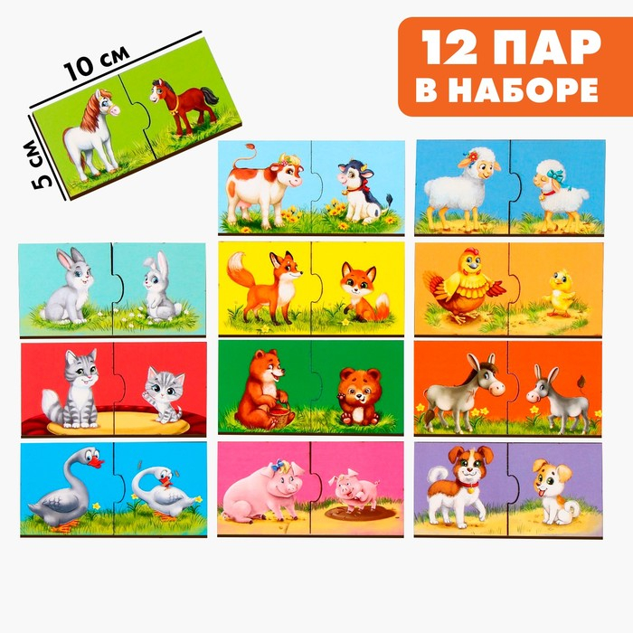 Пазл двойной &laquo;Малыши и мамы&raquo; (головоломка), 12 пазлов, 24 детали