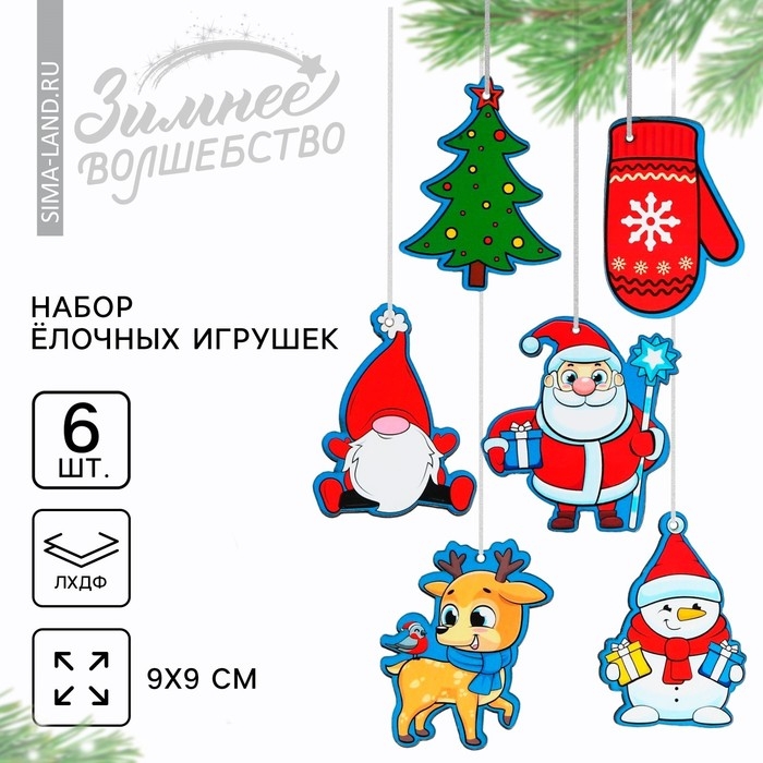 Ёлочные игрушки новогодние &laquo;Новый год: Цветные&raquo;, в деревянной коробке с гравировкой, 6 шт