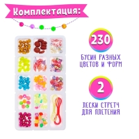 Набор бисероплетения, 13 видов бусин Набор бисероплетения, 13 видов бусин