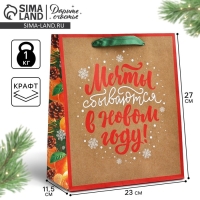 Пакет подарочный новогодний крафтовый вертикальный &laquo;Мечты сбываются&raquo;, ML 23 х 27 х 11.5 см , Новый год