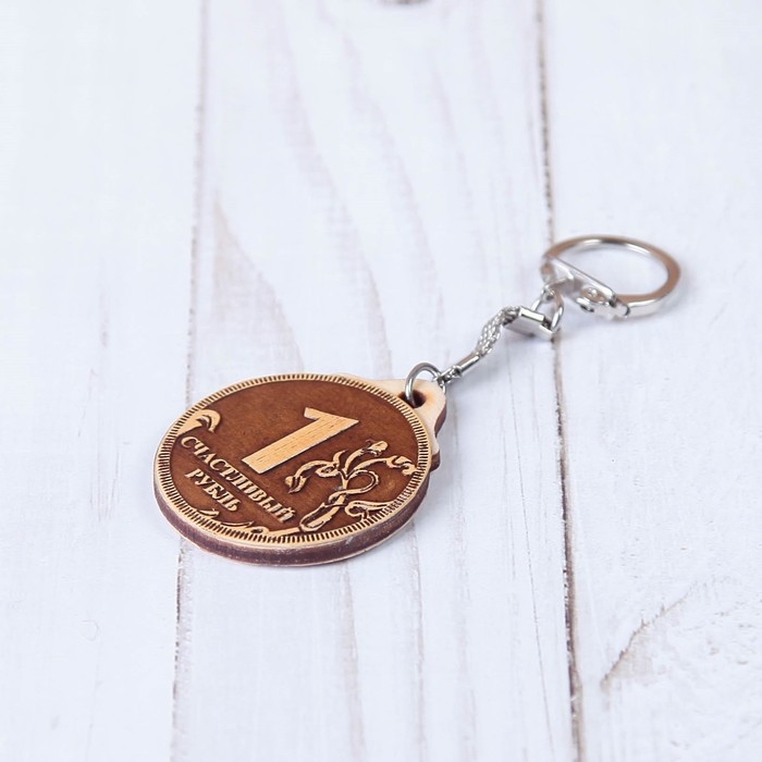 Брелок &laquo;Счастливый рубль&raquo;, двусторонний, береста