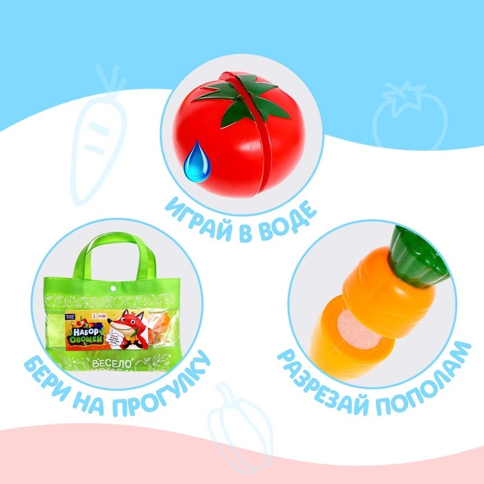 Набор овощей &laquo;Весело играем&raquo;