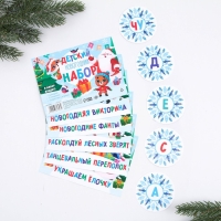 Новогодняя игра &laquo;Детская&raquo;