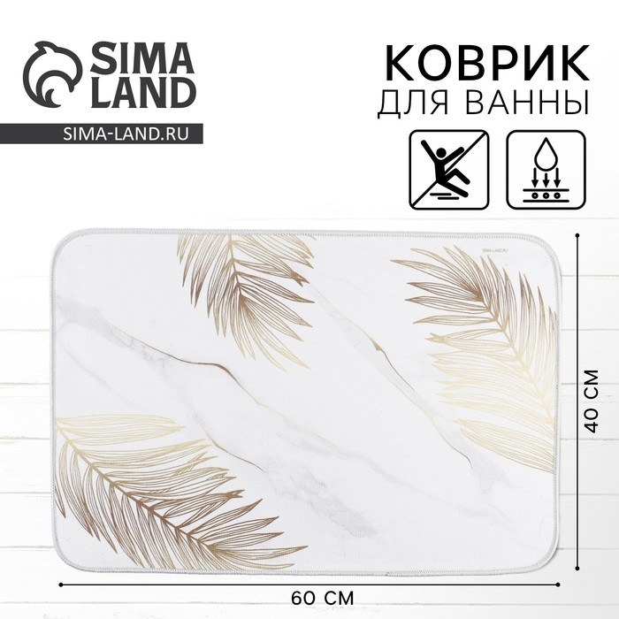 Коврик для ванны &laquo;Эстетика&raquo;, 40 х 60 см