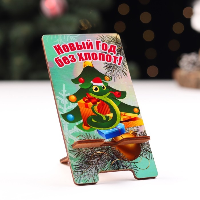 Подставка под телефон Подставка под телефон "Новый Год без хлопот!" символ года, ёлка