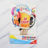 Набор фотобутафории &laquo;SUPER День Рождения&raquo;.