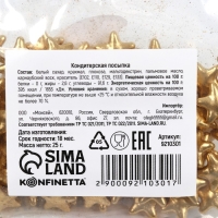 Посыпка кондитерская фигурная пасха: &laquo;Звёздочки&raquo;: золотая, 25 г.