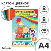 Картон цветной А4, 8 листов, 8 цветов "Веселые качели", мелованный 240 г/м2, в папке Картон цветной А4, 8 листов, 8 цветов "Веселые качели", мелованный 240 г/м2, в папке