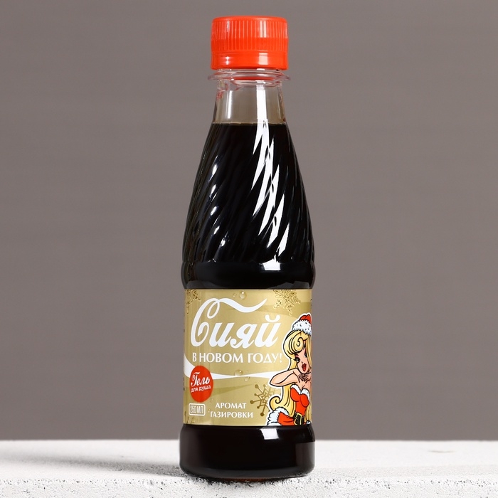 Гель для душа «Сияй в Новом Году!», 250 мл, аромат газировки, ЧИСТОЕ СЧАСТЬЕ Гель для душа «Сияй в Новом Году!», 250 мл, аромат газировки, ЧИСТОЕ СЧАСТЬЕ