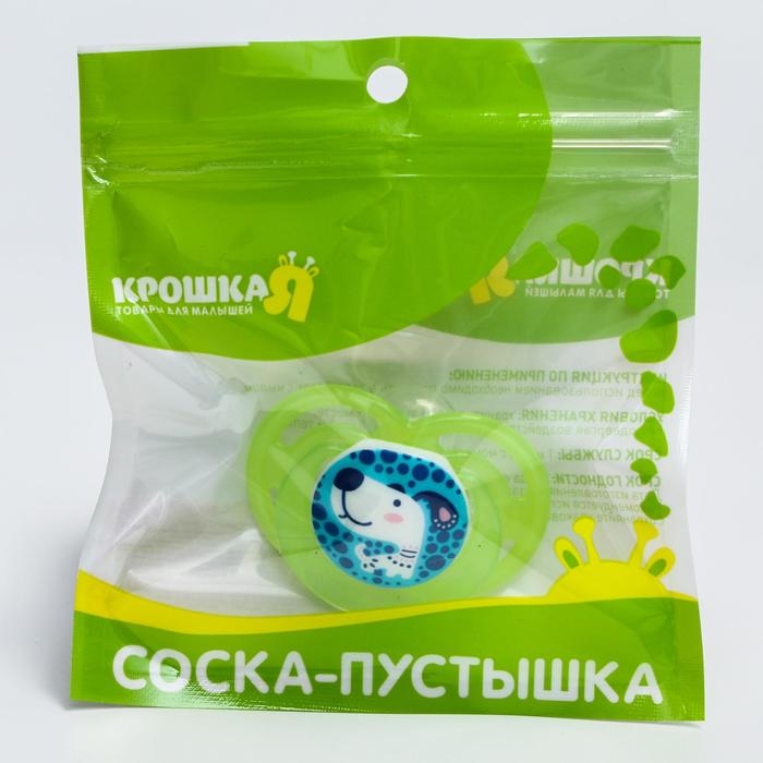 Соска - пустышка силиконовая ортодонтическая &laquo;Собачка&raquo;, от 6 мес., цвет зеленый