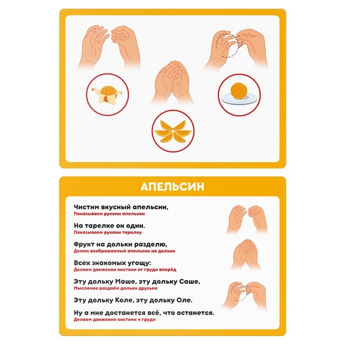 Развивающая игра &laquo;Пальчиковая гимнастика в стихах&raquo;, 3+