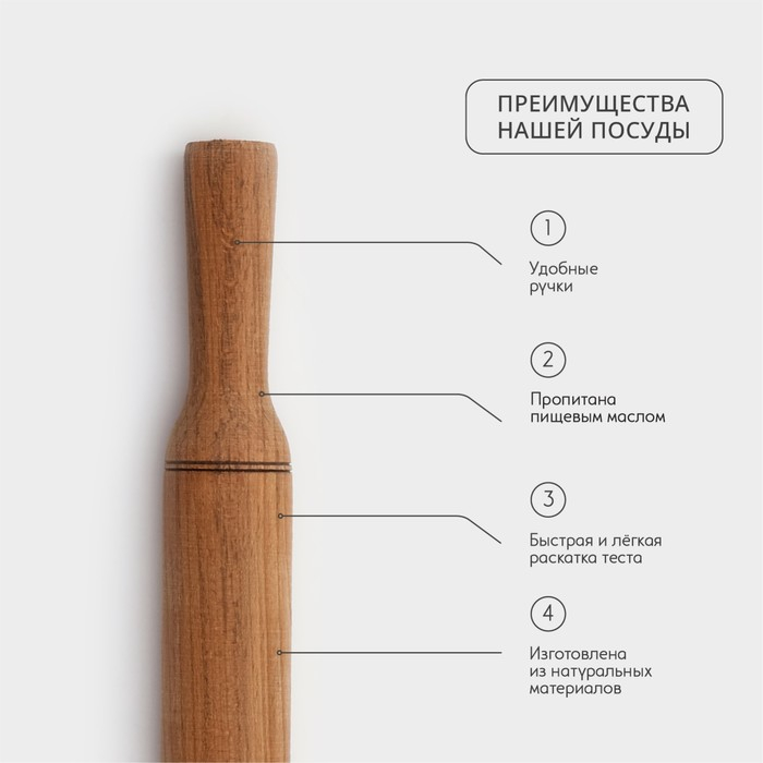 Скaлкa с ручками Adelica &laquo;Премиум&raquo;, 43&times;4,5&times;4,5 см, бук