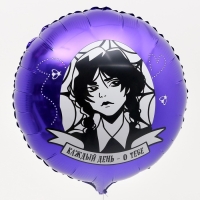 Воздушный шар фольгированный 18" &laquo;Каждый день &mdash; о тебе&raquo;, круг