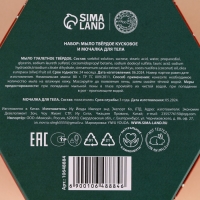 Подарочный набор URAL LAB «Зимнее чудо», мыло для рук кусковое 100 г и мочалка для тела, Новый Год Подарочный набор URAL LAB «Зимнее чудо», мыло для рук кусковое 100 г и мочалка для тела, Новый Год