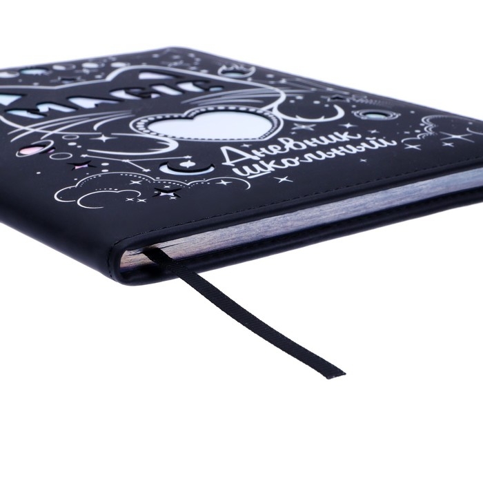 Дневник школьный для 1-11 классов "Меджик кот", твёрдая обложка с поролоном из искусственной кожи, перфорация + голографическая подложка, тиснение фольгой, 48 листов, блок офсет 80г/м2, универсальная шпаргалка